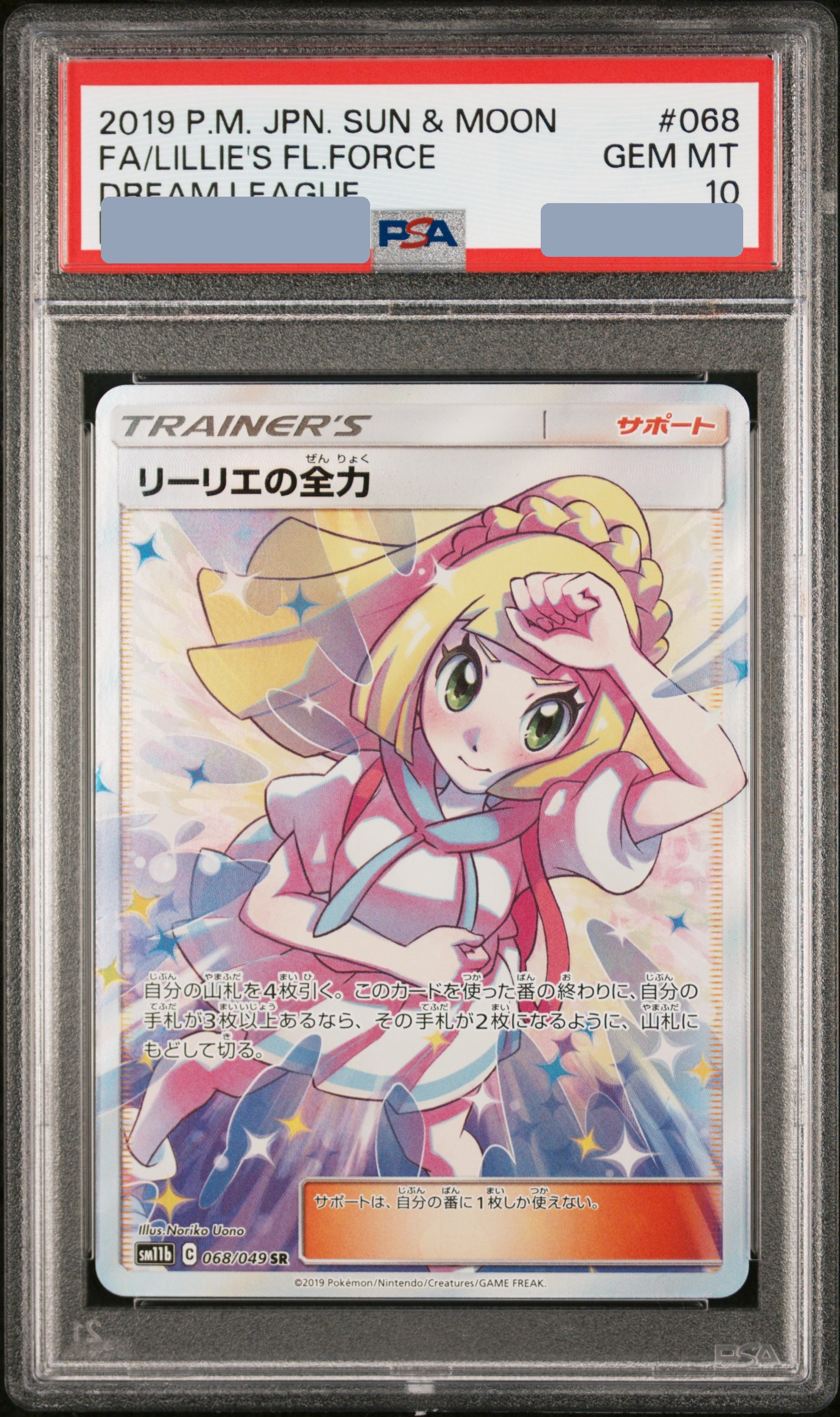 2019 莉莉艾的全力SR [SM11b 068/049] JP PSA 10 | CARDZ.GAME｜日本